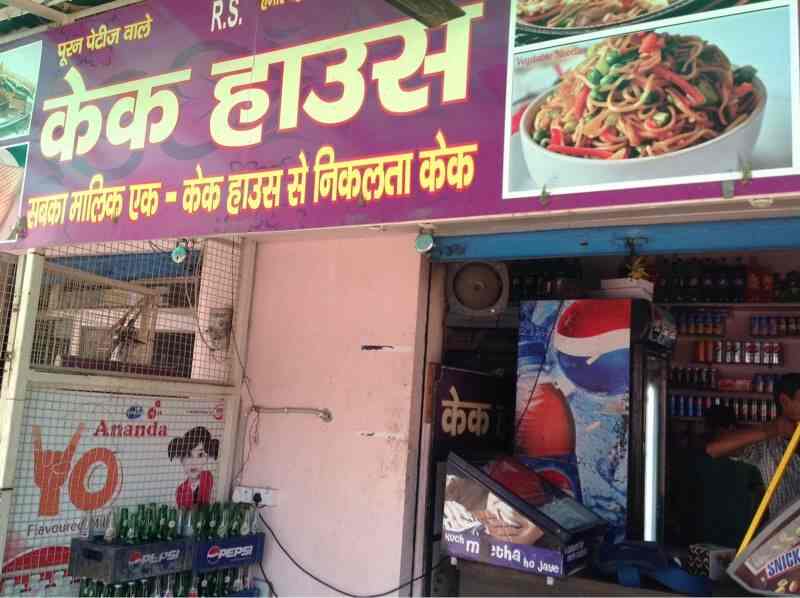 Update 121+ dayal cake house latest in.eteachers