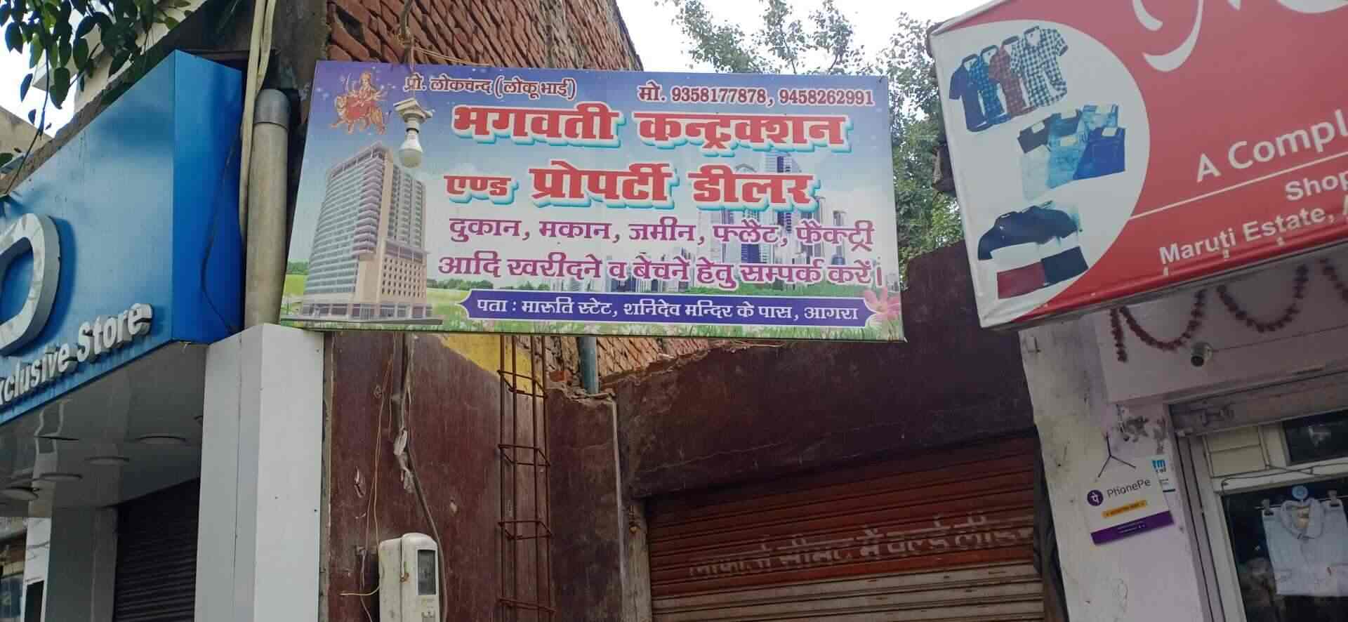 Bhagwati Property Dealer Bodla Estate Agents For Residential