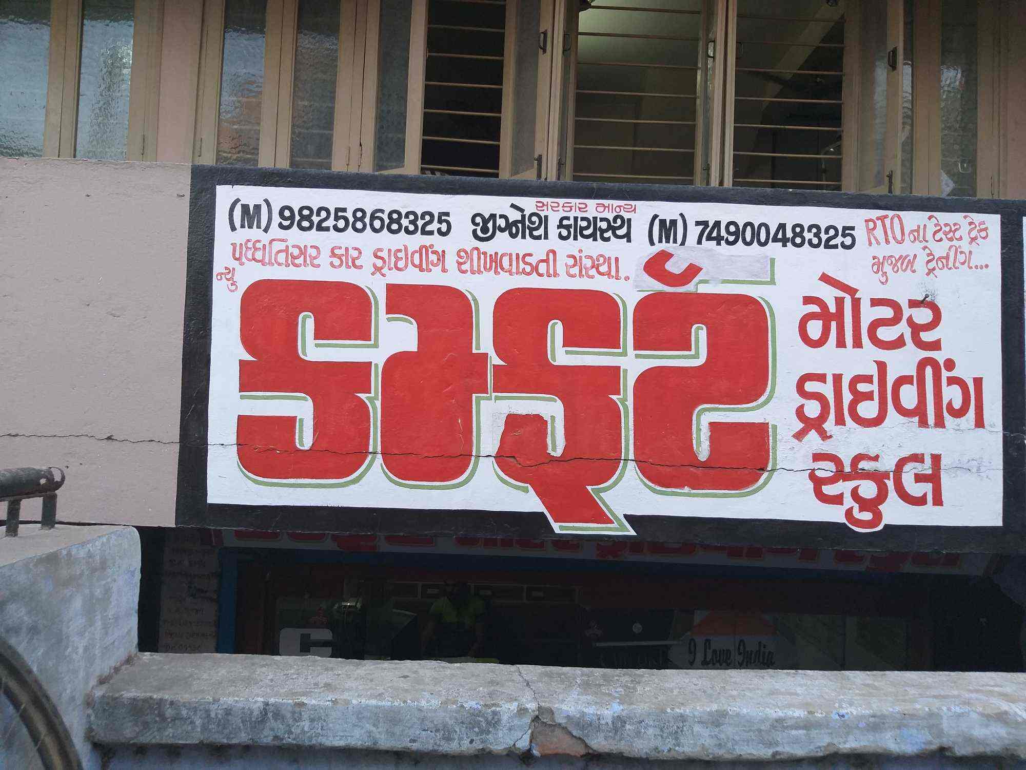 Comfort Motor Driving School Maninagar Motor Training Schools