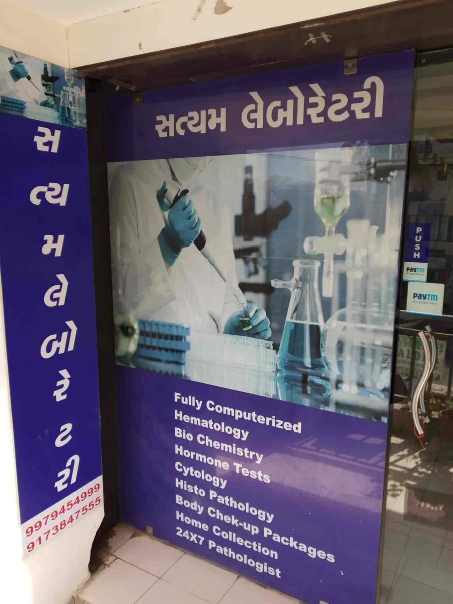 Satyam Pathology Laboratory Pathology Labs Book Appointment