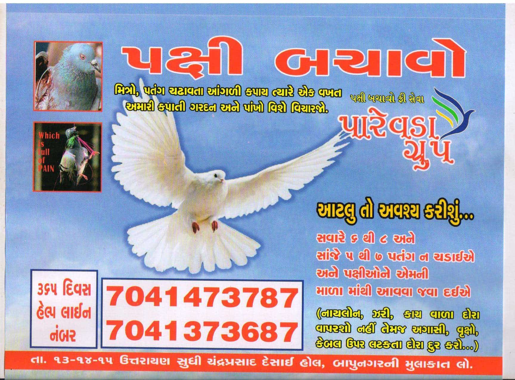 Parevda Group Bapunagar Animal Welfare Organisations In Ahmedabad Justdial