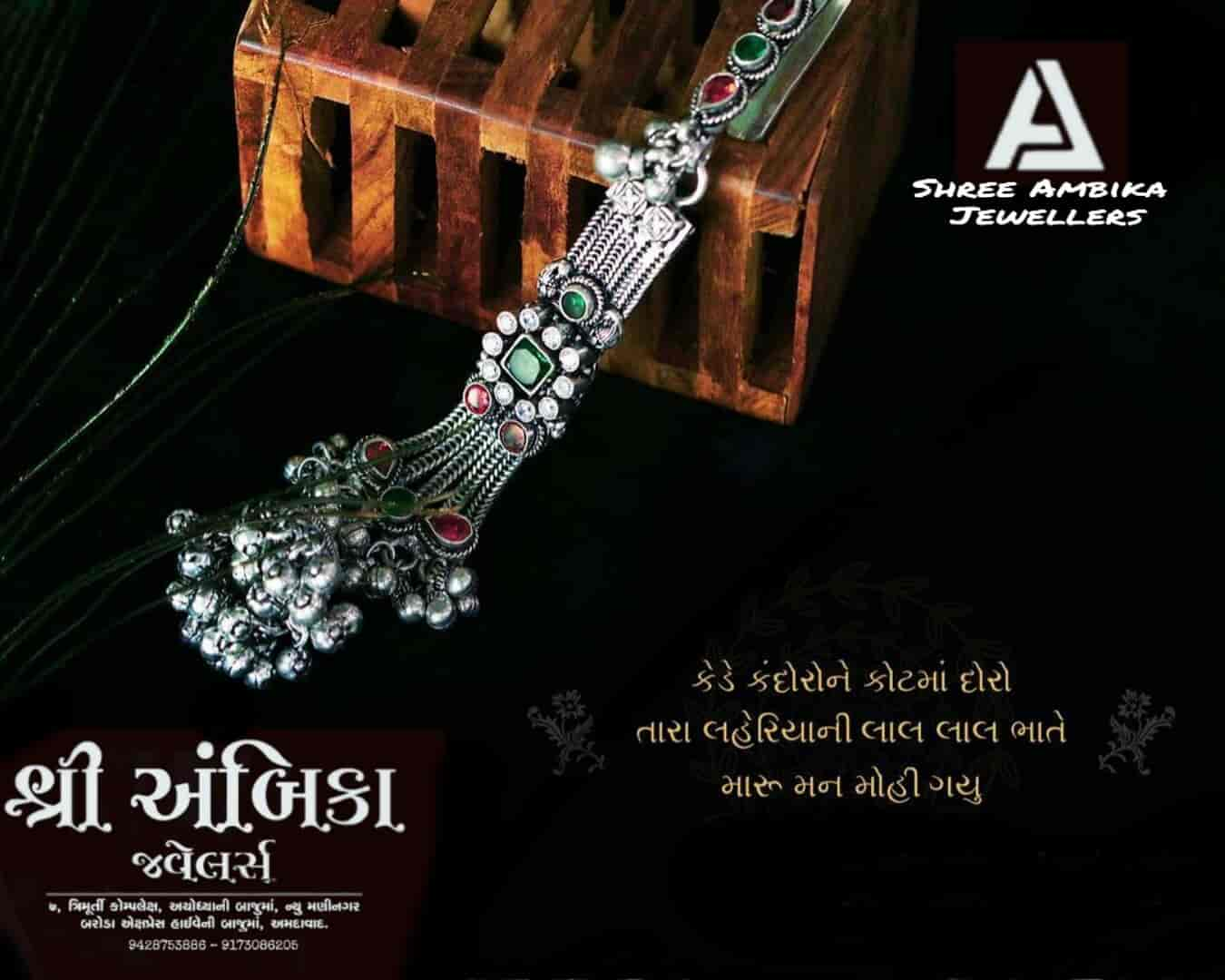 Shri on sale ambica jewellers