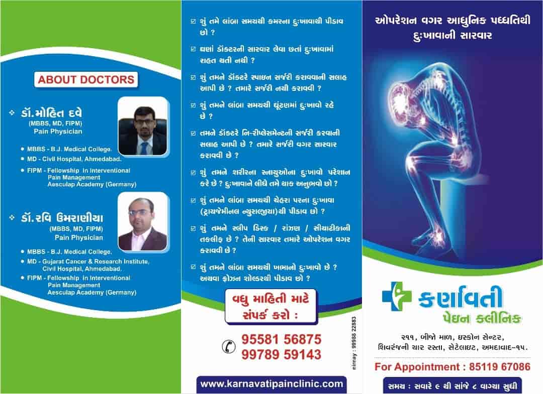 Pain Management Doctors >> Karnavati Pain Spine Clinic Pain Relief Doctors Book Pain Management Doctors >> Karnavati Pain Spine Clinic Pain Relief Doctors Book