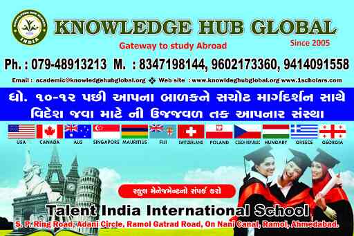 Knowledge Hub Global India Pvt Ltd Makarba Corporate Companies In Ahmedabad Justdial Ahmedabad is the commercial hub of gujarat. knowledge hub global india pvt ltd
