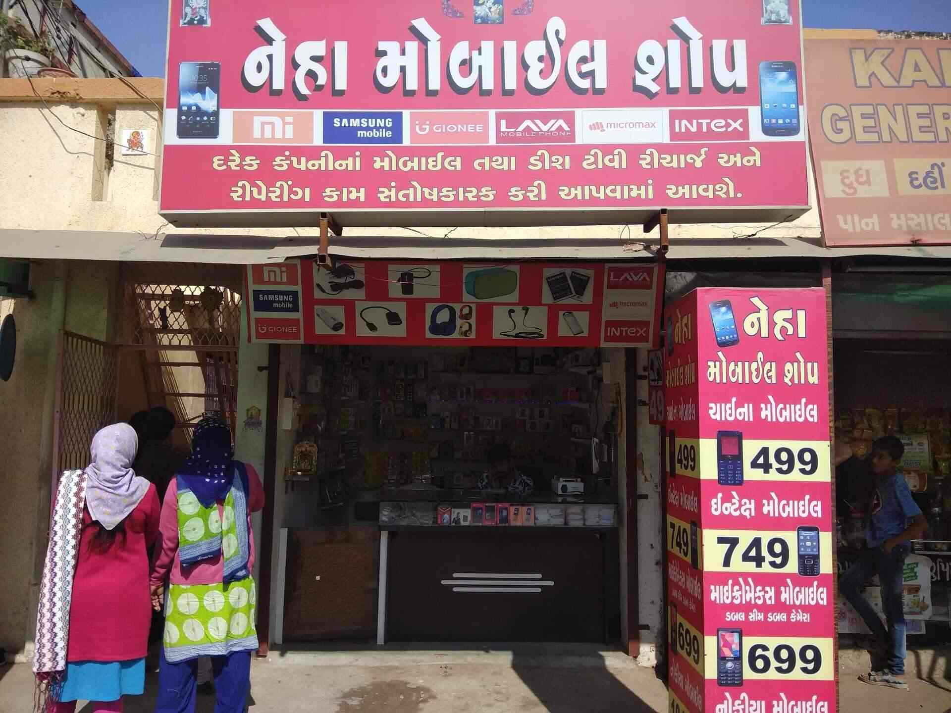 Neha Mobile Shop Chandkheda Mobile Phone Dealers In Ahmedabad Justdial Yerevan mobile խանութների ցանցը առաջարկում է բջջային հեռախոսներ՝nokia, samsung, mi, huawei, sony xperia, սմարթ, սմարթֆոններ, օրիգինալ աքսեսուարներ։վաճառքը նաև ապառիկ՝ 1 տարվա երաշխիքով։ neha mobile shop chandkheda mobile