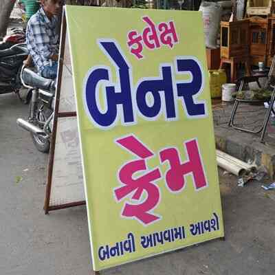 Sanket Communication Photos Shahpur Mehsana Pictures Images