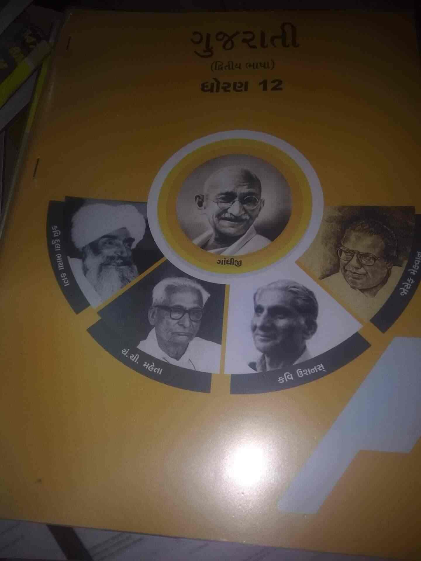 A To Z Book Bank Ghatlodiya Book Shops In Ahmedabad Justdial
