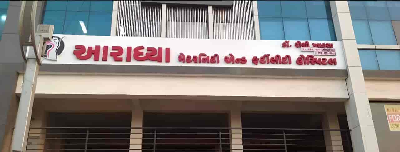 Aaradhya Maternity and Fertility Hospital, Nikol - maternity hospitals in East Ahmedabad Aaradhya Maternity and Fertility Hospital, Nikol - maternity hospitals in East Ahmedabad
