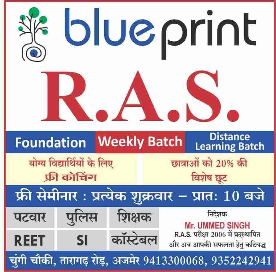 Blueprint Coaching, Ram Ganj - Tutorials in Ajmer - Justdial