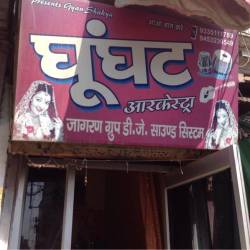 Ghughat Arkestra Mutthi Ganj Bands In Allahabad Justdial