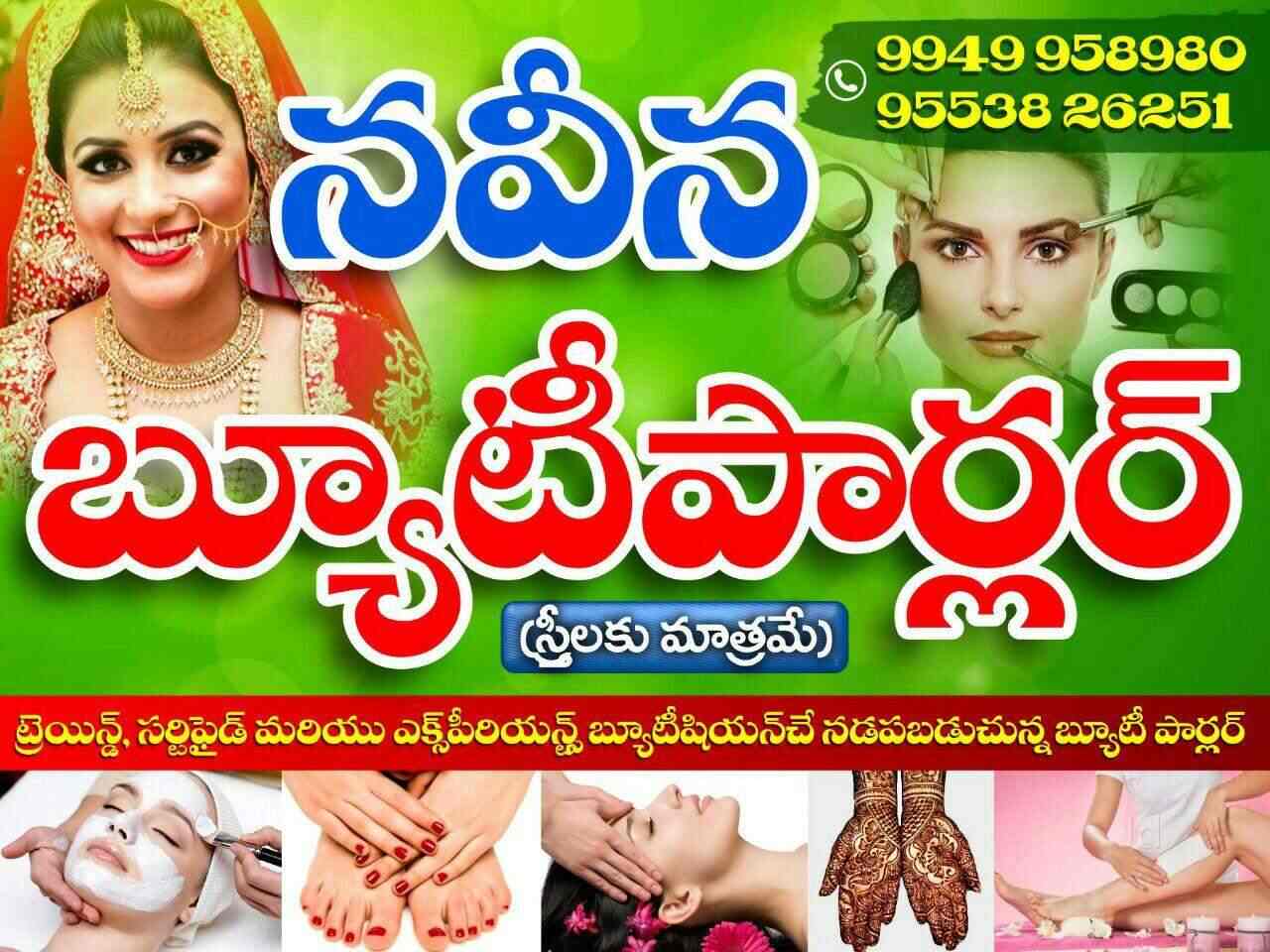 Naveena Beauty Parlour Moberlypeta Beauty Parlours In