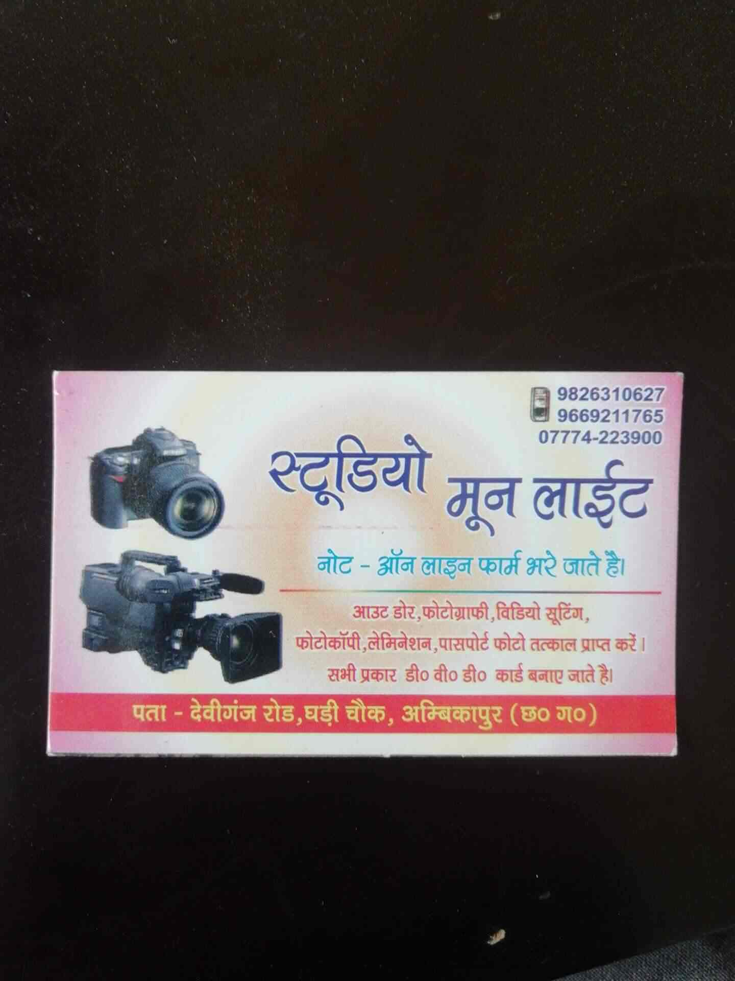 Moon Light Studio Photocopier Ambikapur Ho Studios In Ambikapur Surguja Justdial