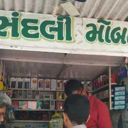 Sandali mobils Clearance