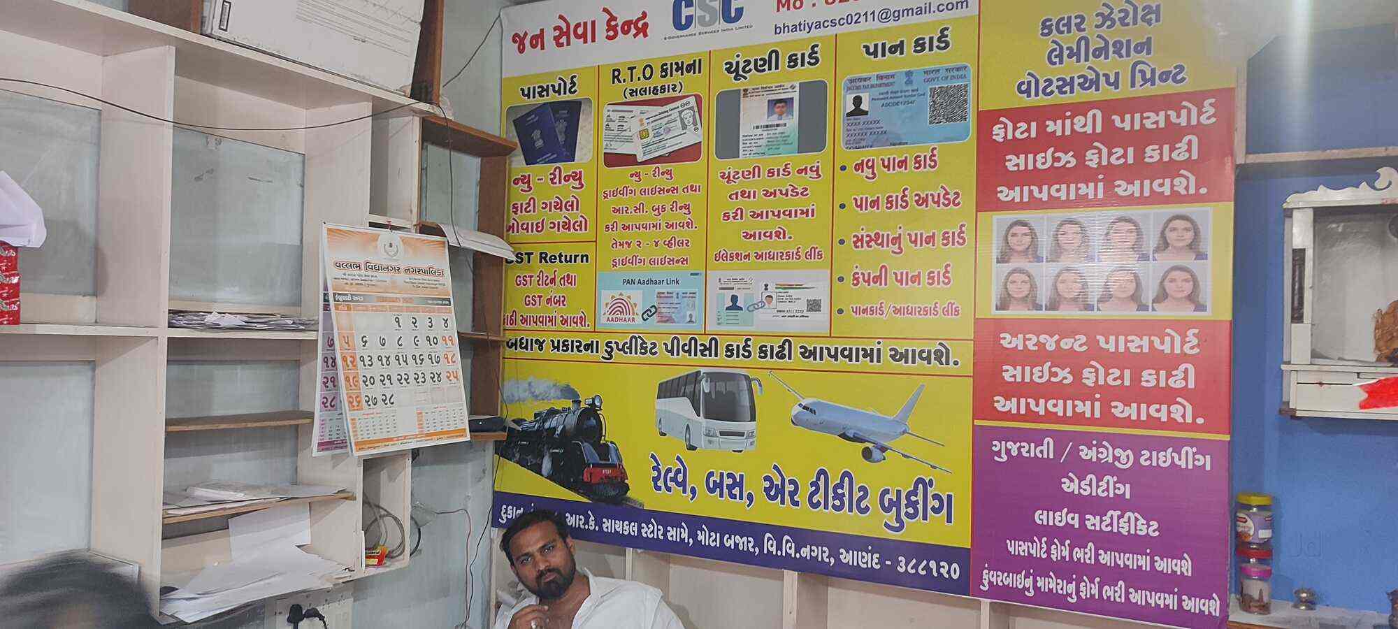 Bhatiya csc center in Motabazaar,Anand - Best Pan Card Consultants near me  in Anand - Justdial