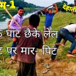 dehati comedy