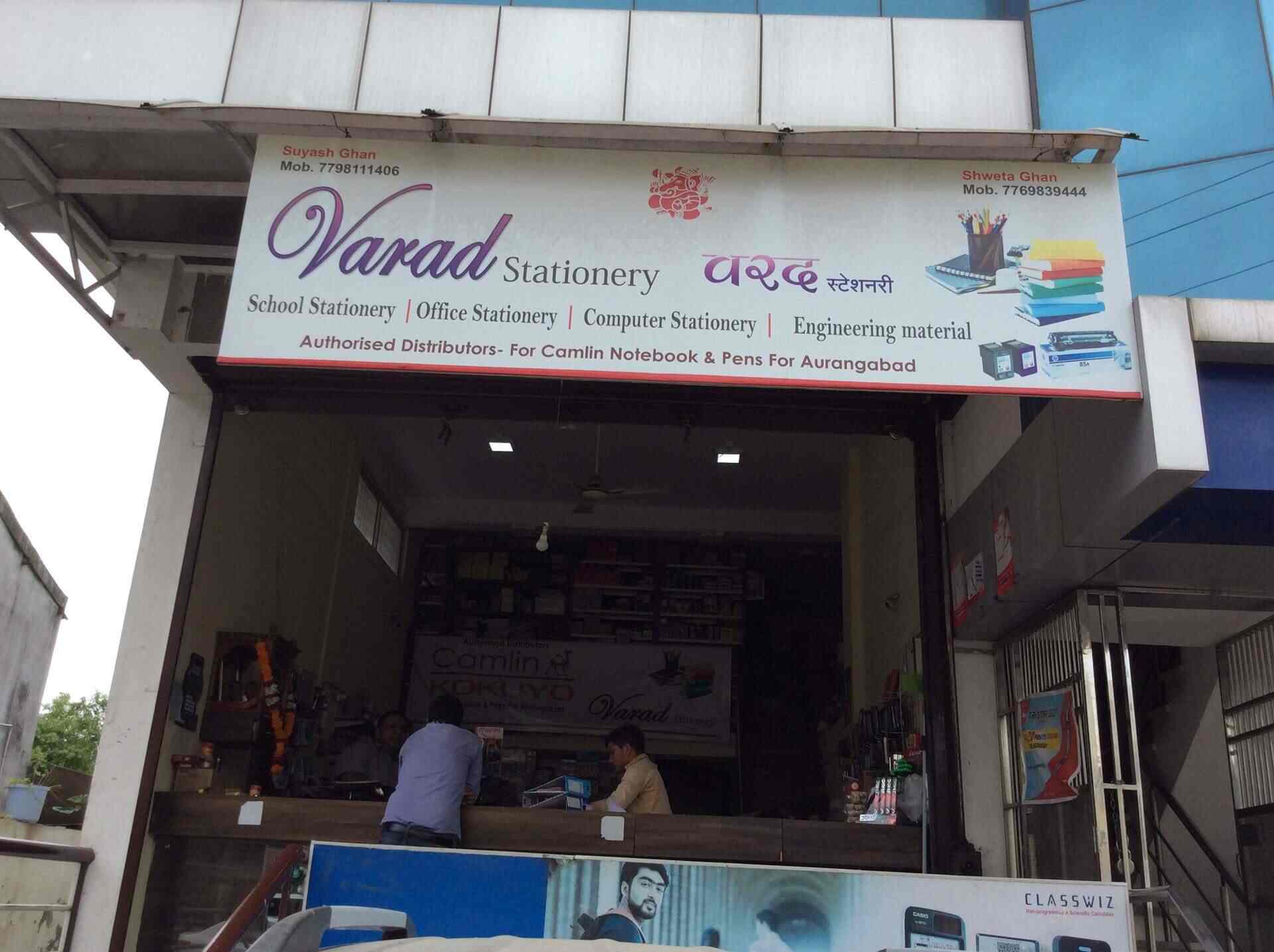Varad Stationery Photos Samarthnagar Aurangabad Aurangabad