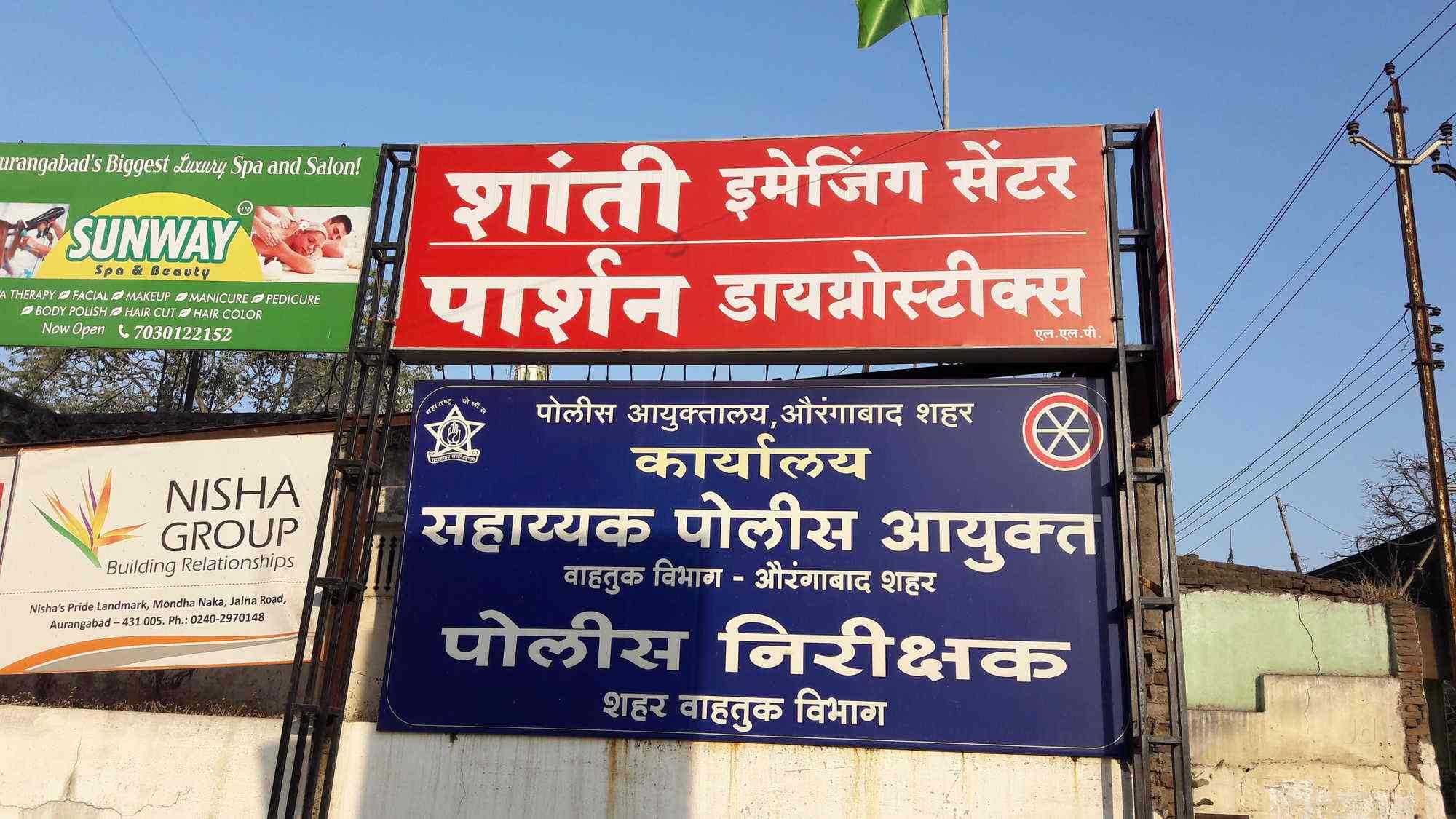 Shanti Imaging Centre Reviews Jalna Road Aurangabad Aurangabad