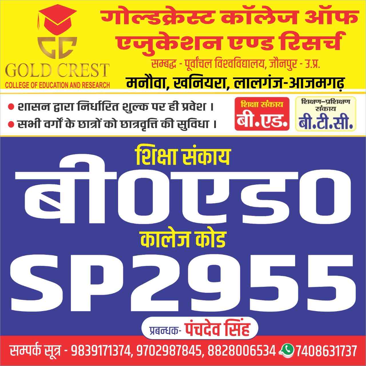 colegiul azamgarh btc