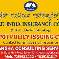 united india insurance portal