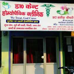 Dr Kent Homeopathic Clinic Homeopathic Doctors Book