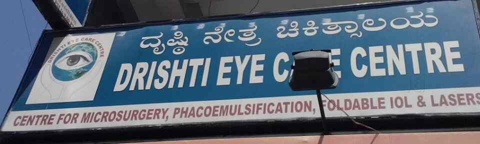 Drishti Eye Care Centre General Physician Doctors Book Appointment Online General Physician Doctors In Btm Layout 2nd Stage Bangalore Justdial