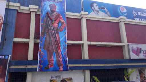 Sri Eshwari Theatre In Banashankari 3rd Stage Bangalore Justdial Provided to declips by giri digital solutions pvt ltd sri banashankari ashtottara · bangalore sisters, narsihma nayak,vijay aras, purushotham, anuradha bhat amma banadambe sri banashankari ℗ 2012 shruthi tracks released on: sri eshwari theatre in banashankari 3rd