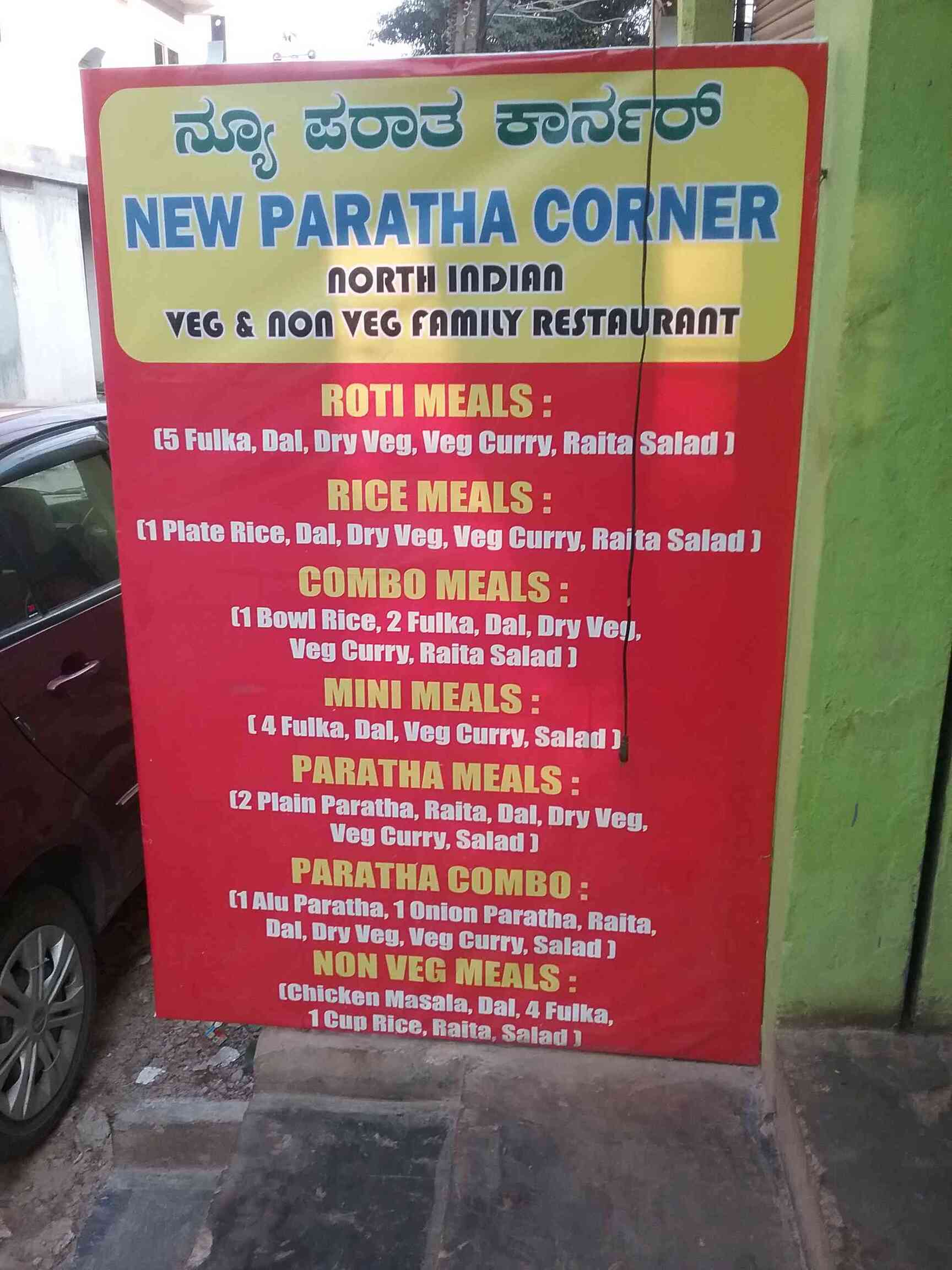 New Paratha Corner Whitefield Bangalore Indian Cuisine Restaurant Justdial I grew up eating all sorts of parathas. new paratha corner whitefield