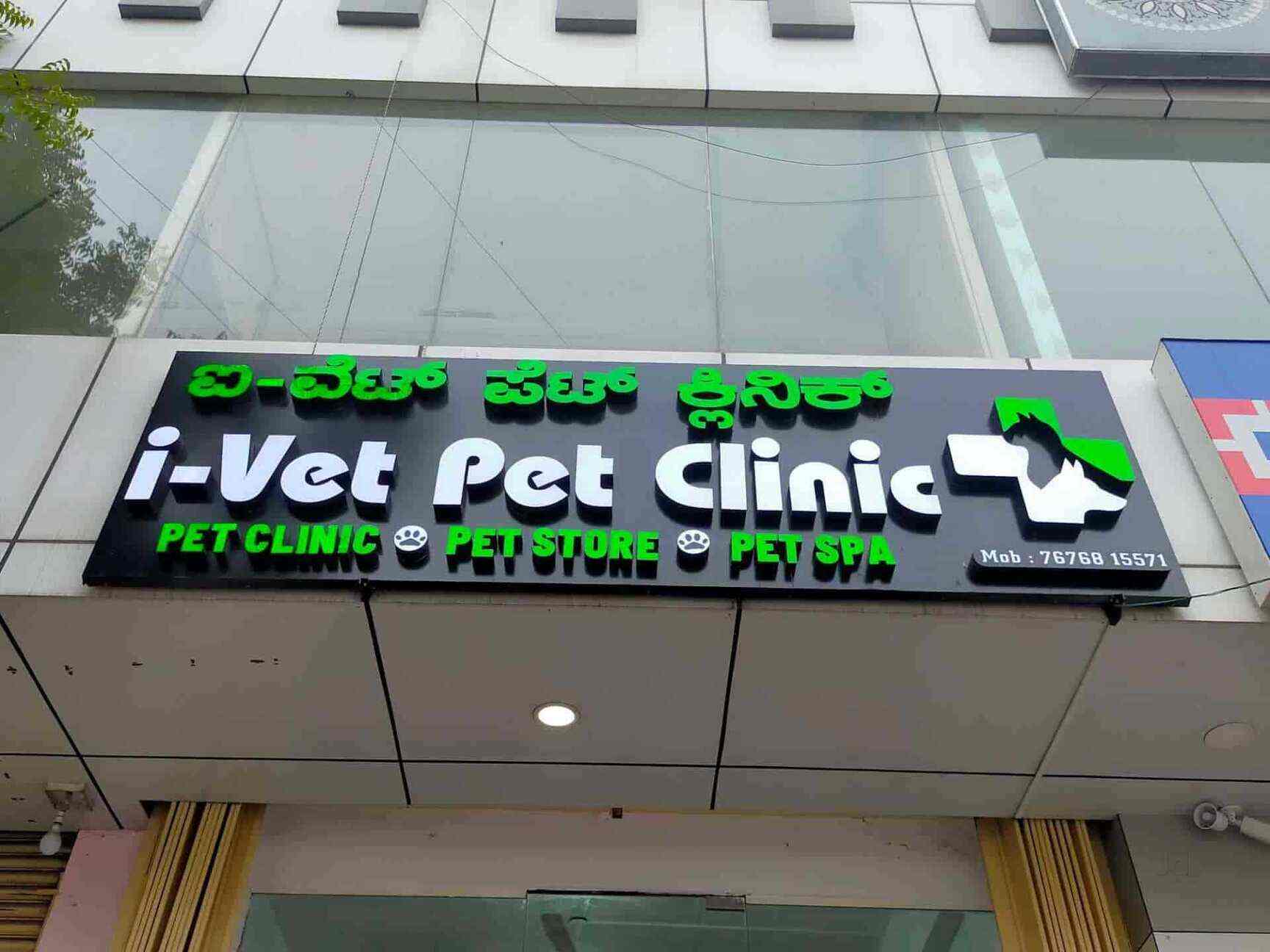 vet store