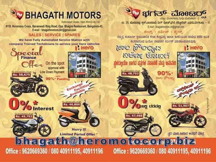hero showroom banaswadi