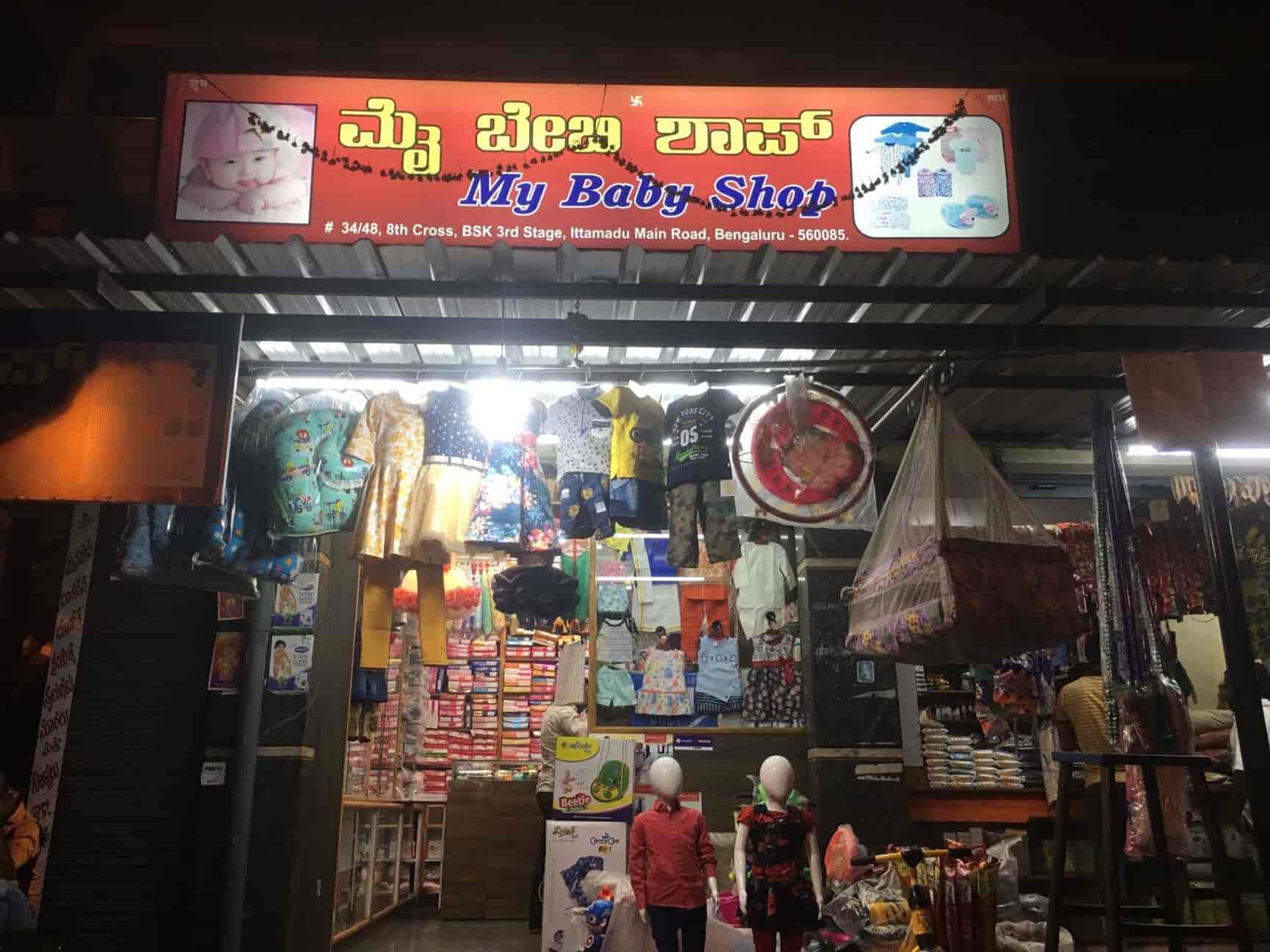 my baby shop