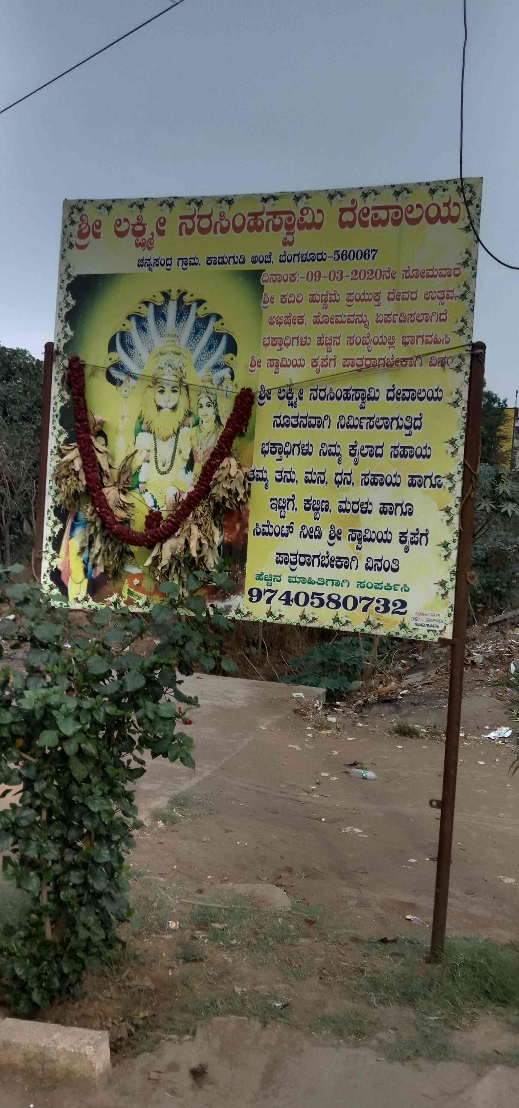 lakshmi narasimha swamy temple bangalore lakshmi narasimha swamy temple bangalore