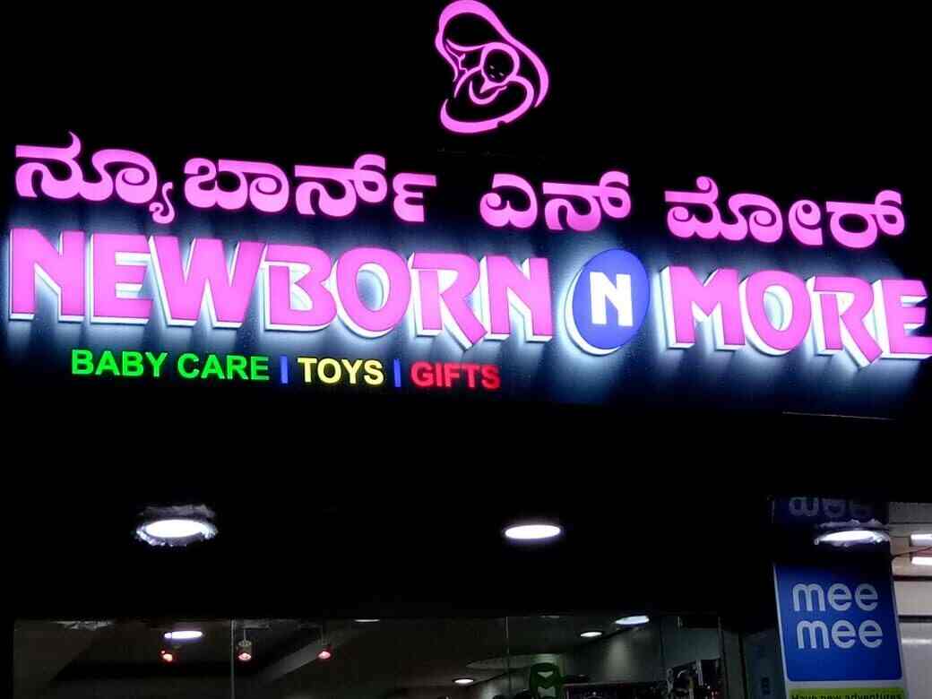 Newborn N More Hulimavu Children Readymade Garment Retailers In Bangalore Justdial