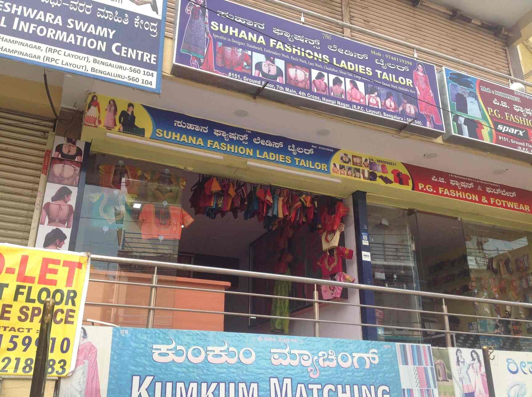 Suhana Fashion Ladies Tailor Rpc Layout Boutiques In Bangalore Justdial Hello welcome to my world of fashionable apparels form india. suhana fashion ladies tailor rpc
