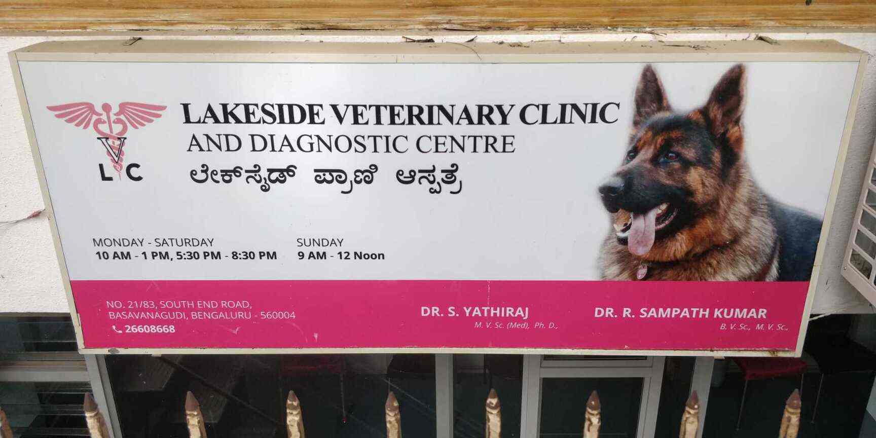 lakeside veterinary clinic