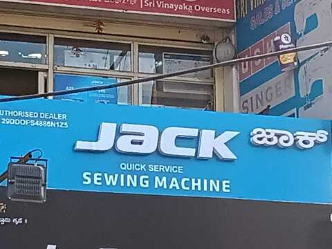 katte silne ki machine