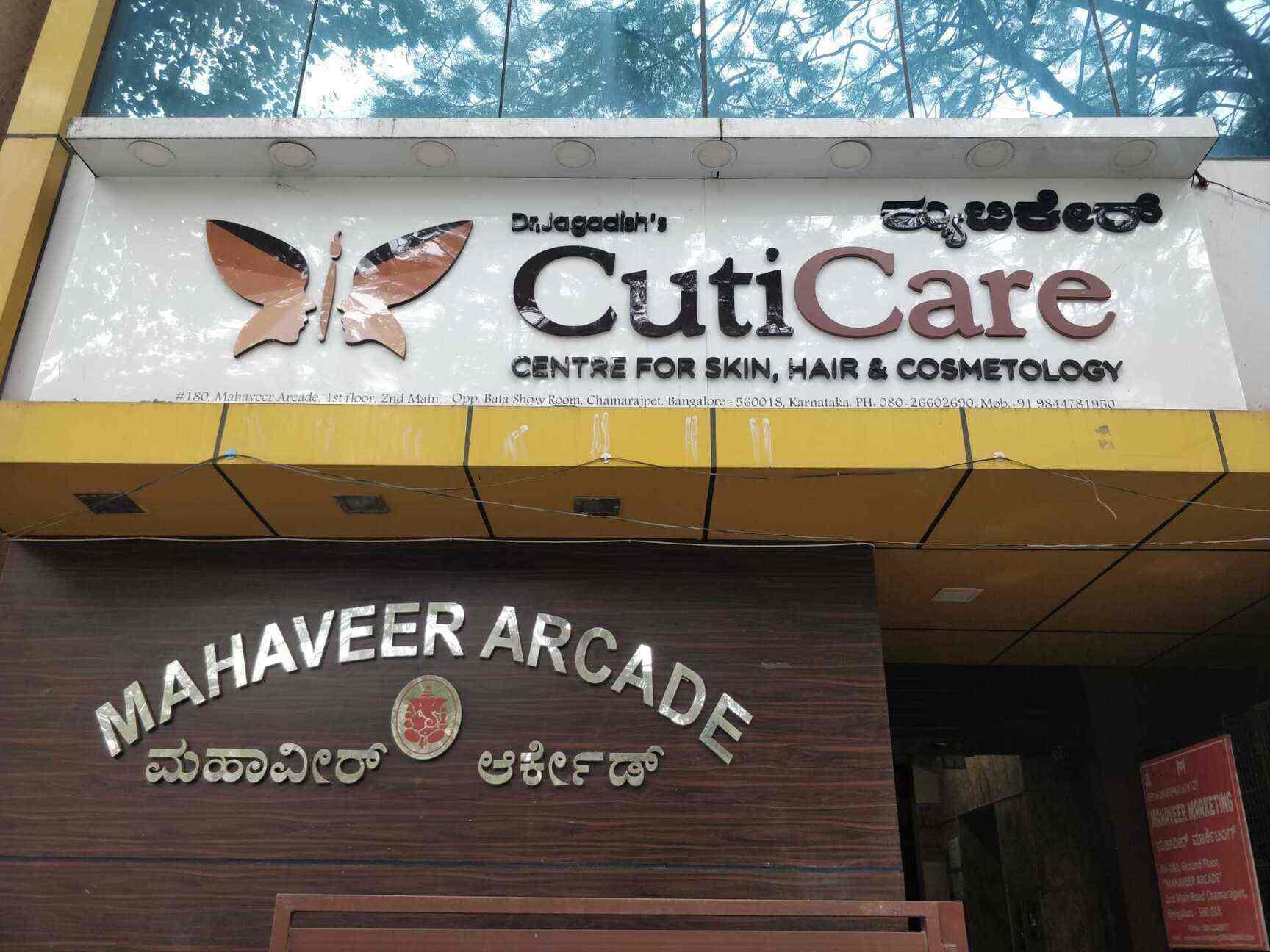 cuti care chamarajpet