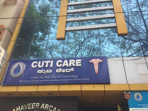 cuti care chamarajpet