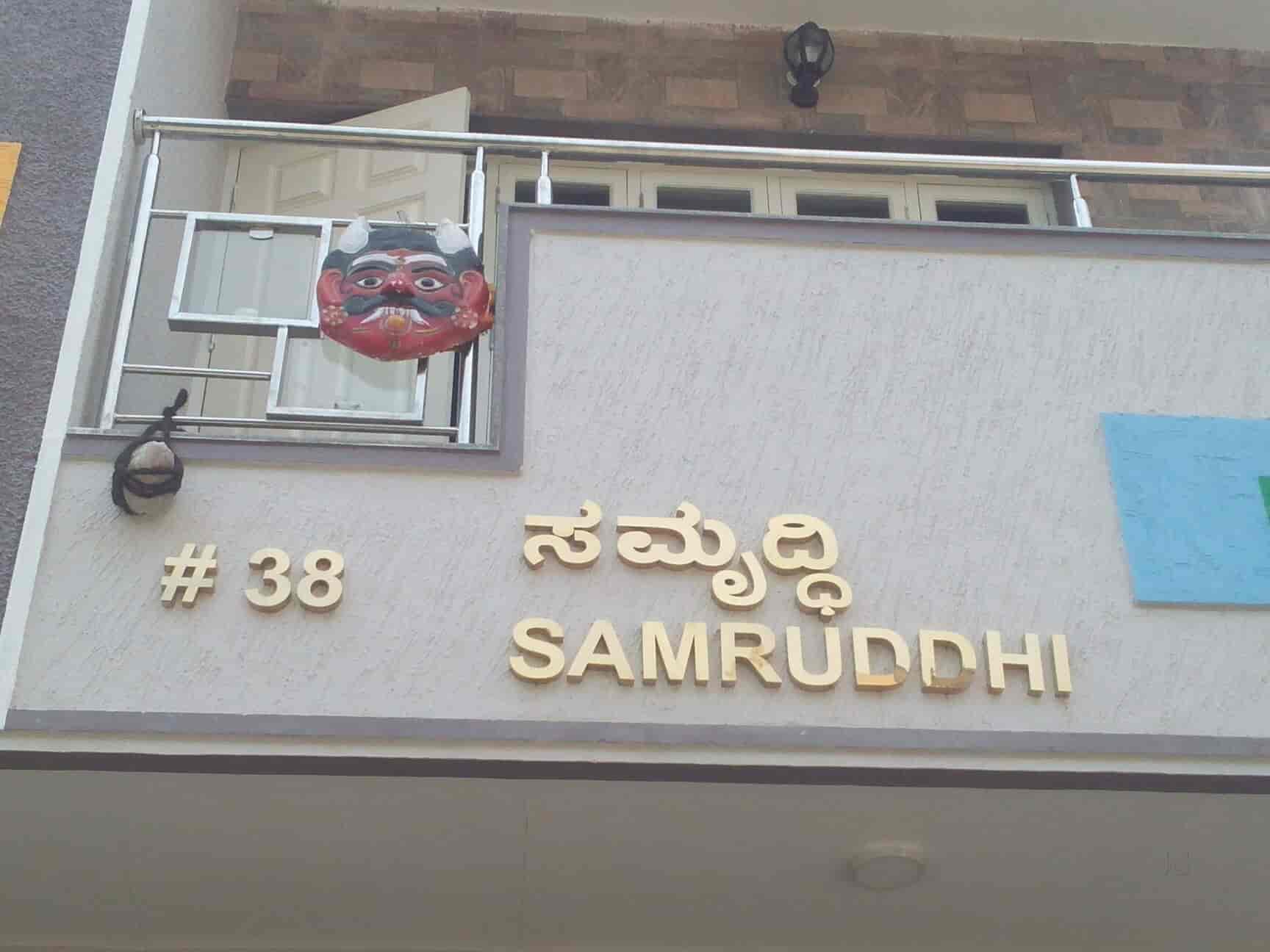 S Name Boards Bhattarahalli Plate Dealers In Bangalore S Name Boards Bhattarahalli Plate Dealers In Bangalore Justdial