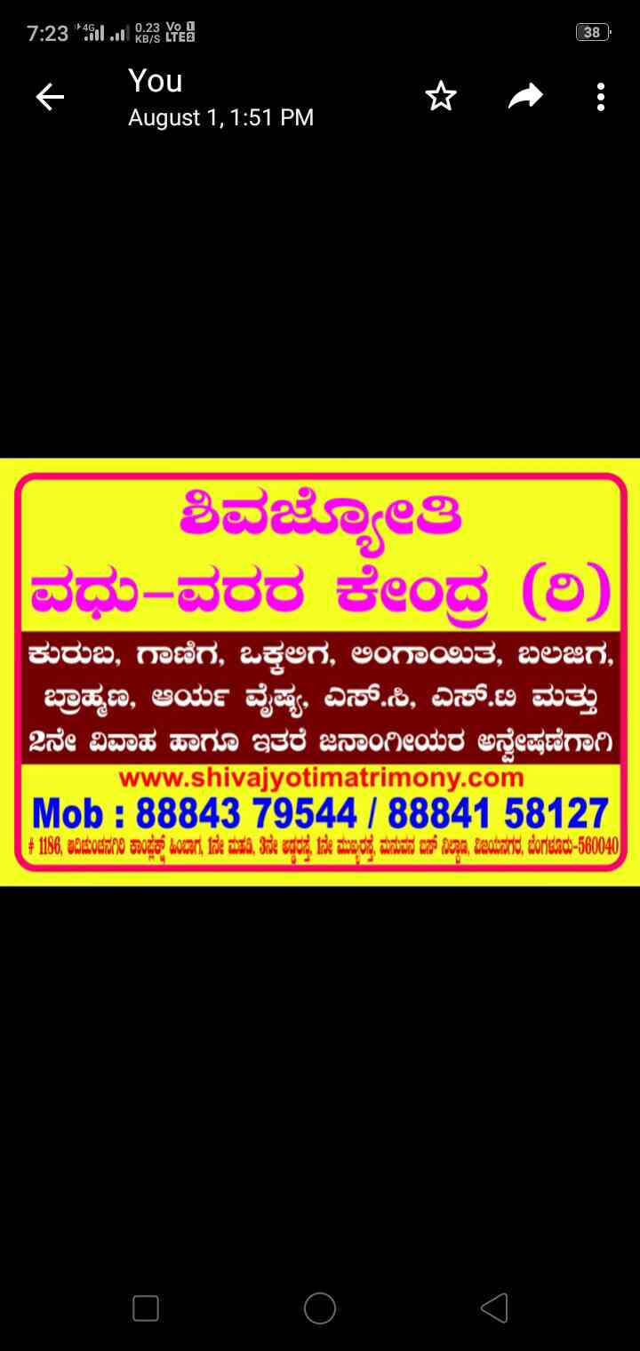 Number phone bangalore widow