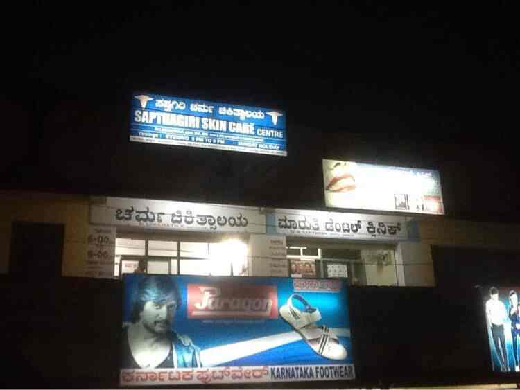 dermacare skin clinic kengeri