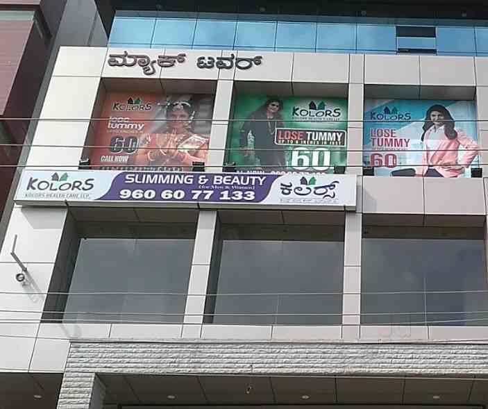 kalyan nagar bangalore map Kolors Healthcare India Pvt Ltd Dermatologists Book kalyan nagar bangalore map