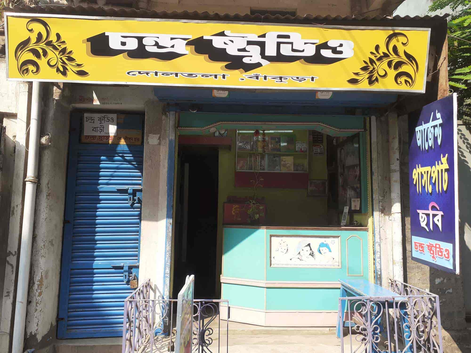 Chandra Studio in Bankura HO,Bankura - Best Photo Studios near me in Bankura  - Justdial