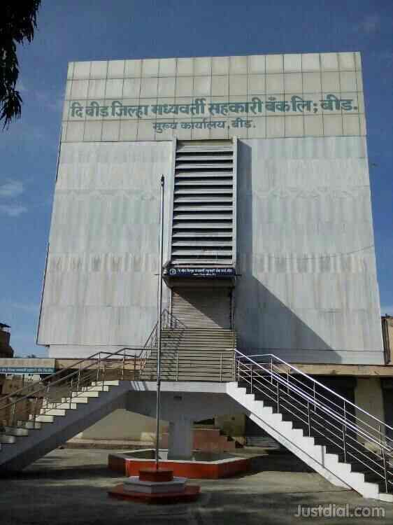 The Beed District Central Co Operative Bank Ltd Head Office M