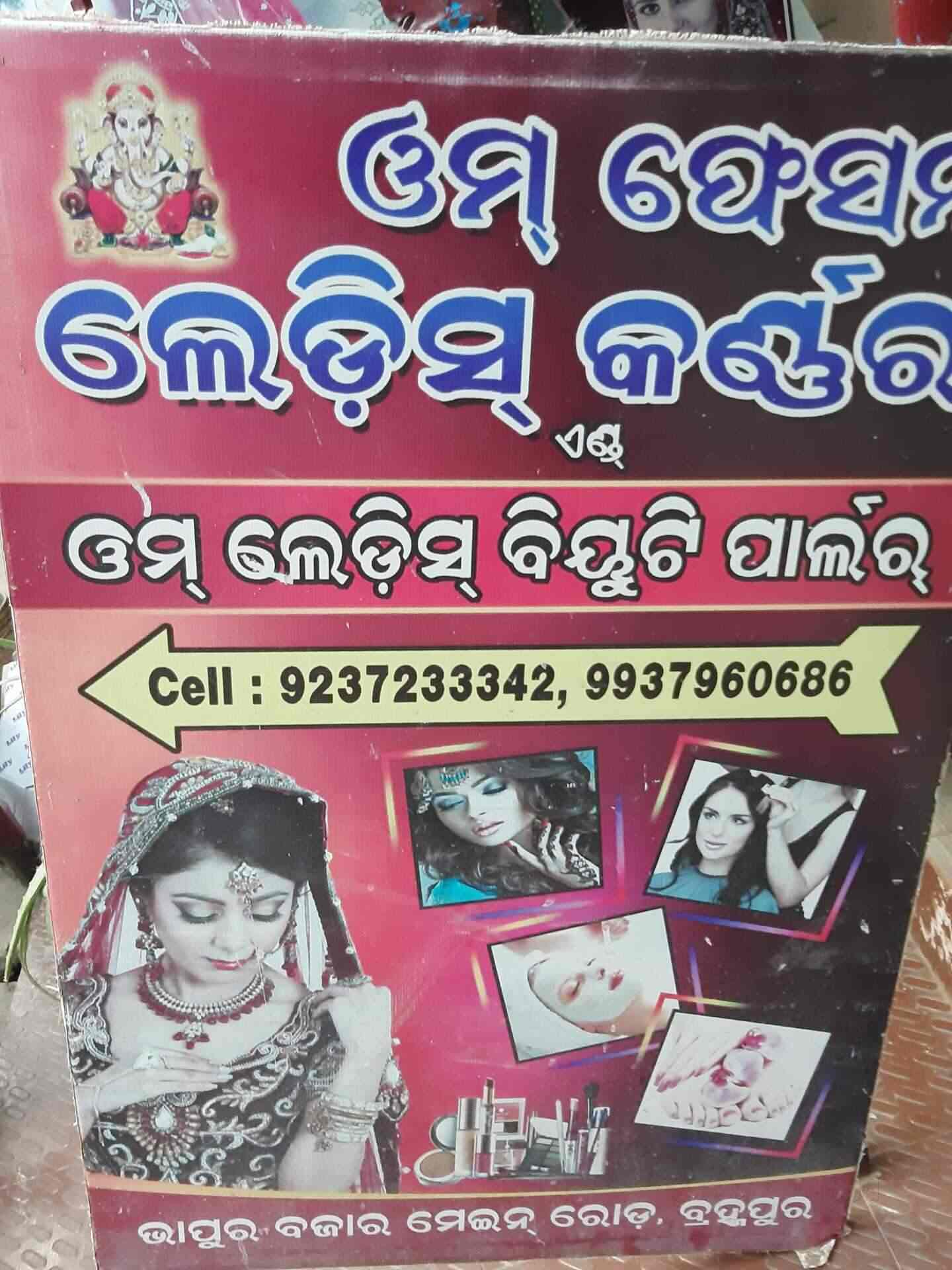 Om Fashion Ladies Corner Beauty Parlour Bhapur Bazar Beauty Parlours In Berhampur Orrisa Berhampur Orrisa Justdial
