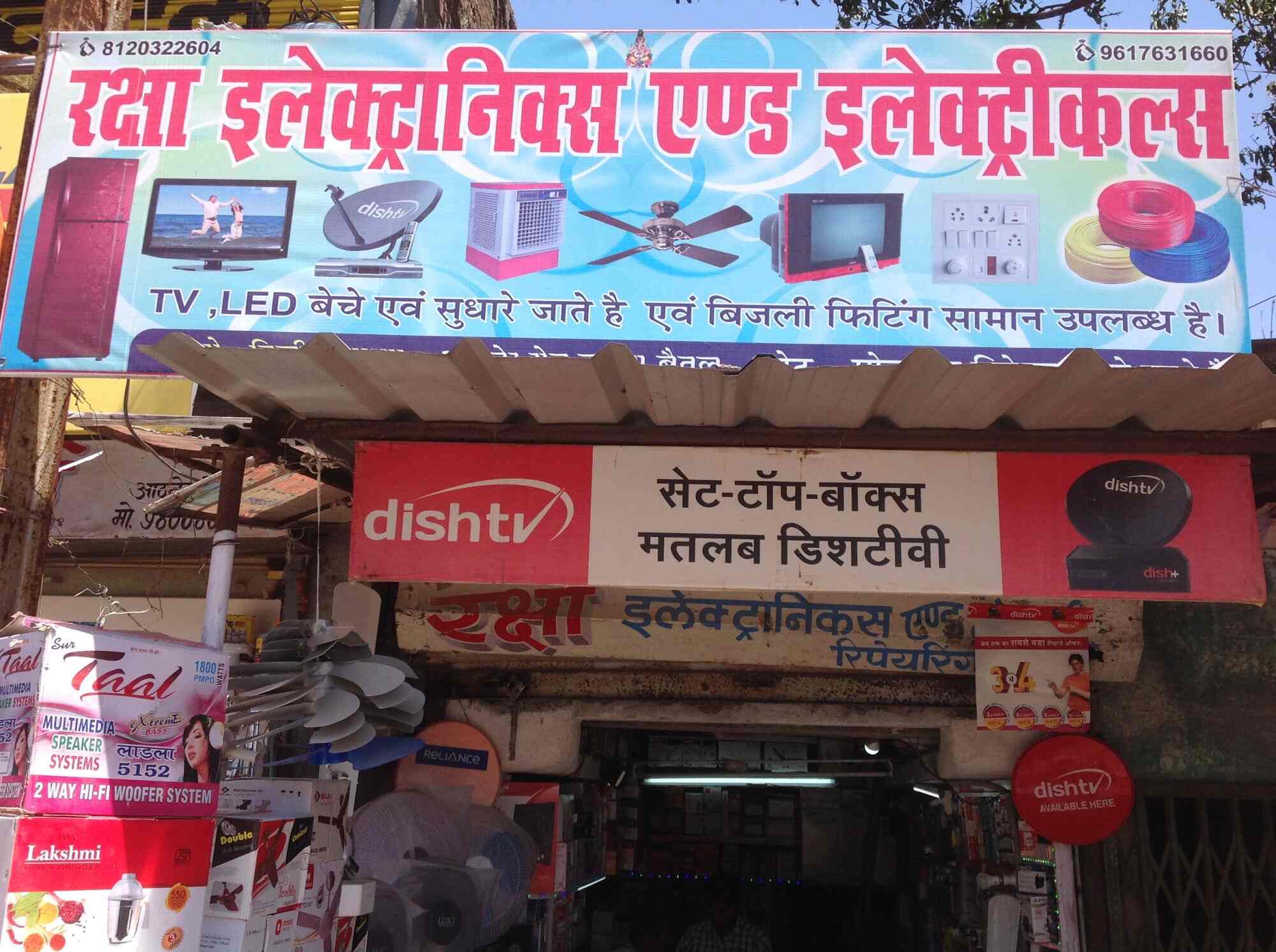 Raksha Electronics in Badora,Betul - Best Electronic Goods Showrooms in  Betul - Justdial