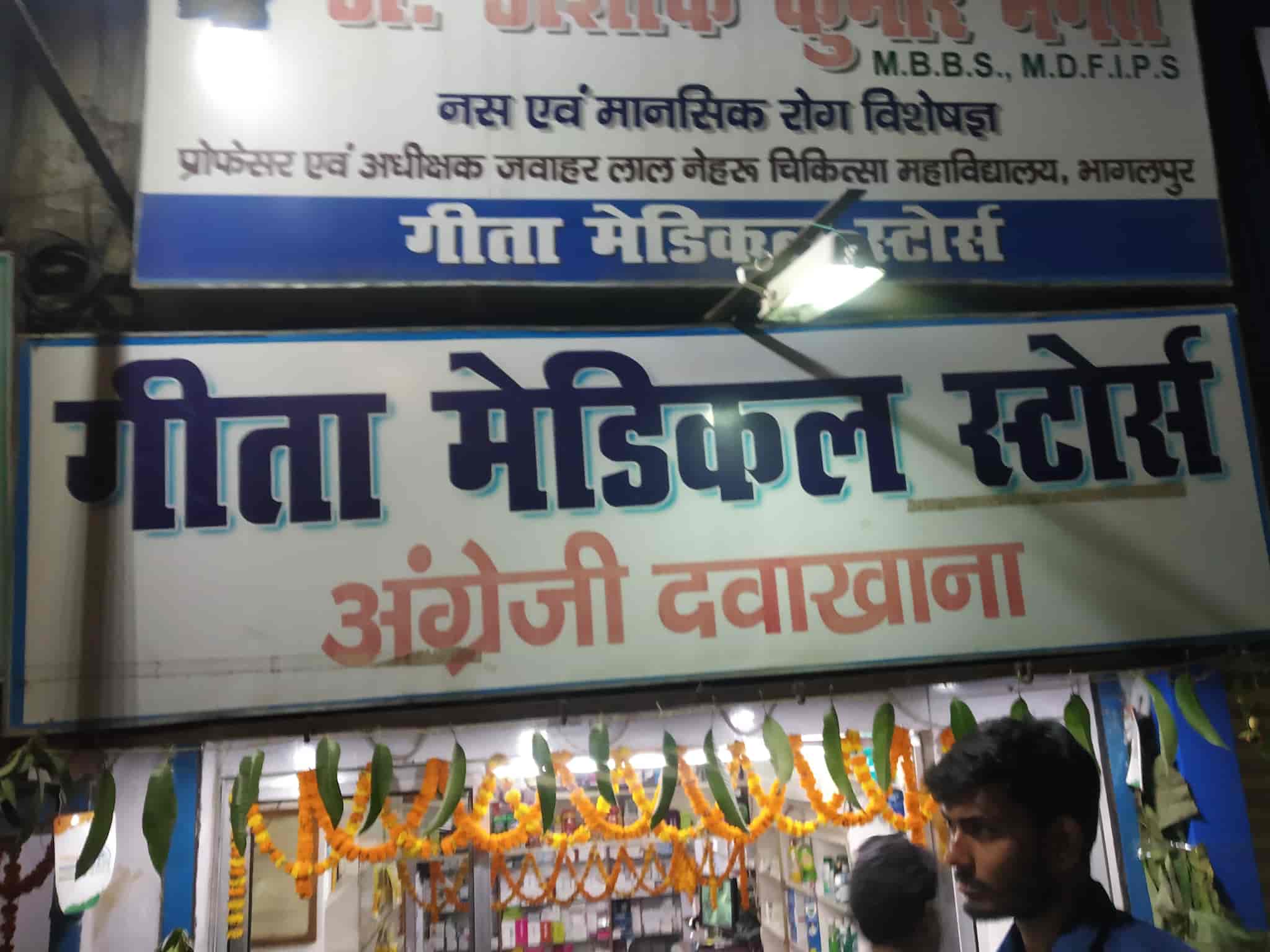 Geeta Medical Stores in MG Road,Bhagalpur - Best Chemists near me in  Bhagalpur - Justdial