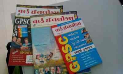 World Inbox Magazine Sardarnagar Newspaper Vendors In Bhavnagar Justdial