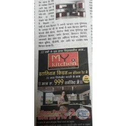 Catalogue My Kitchen In Tt Nagar Bhopal Jdmart
