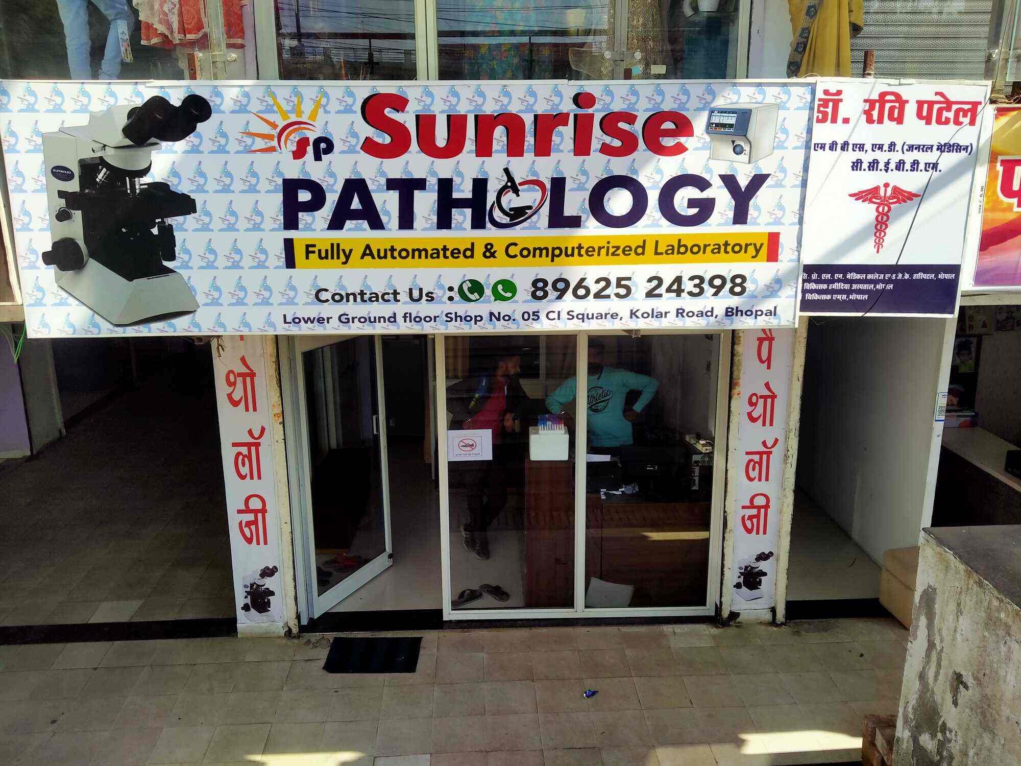 Sunrise pathology in Kolar Road,Bhopal - Best Pathology Labs near me in  Bhopal - Justdial
