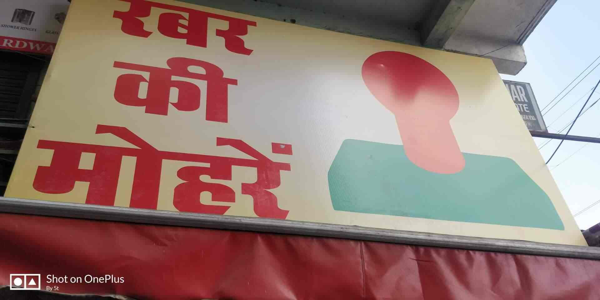 datation service Bhopal